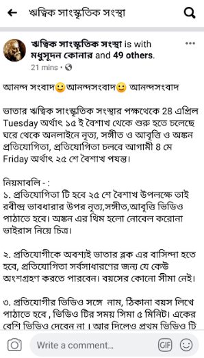 ritwik sanskritik snagstha