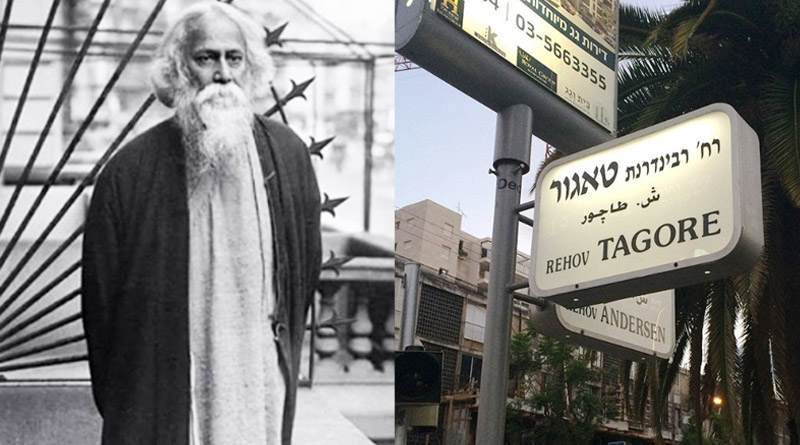 Israel government named a street after Rabindranath Tagore