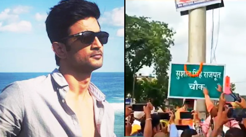 Road named after Sushant Singh Rajput in his hometown Bihar