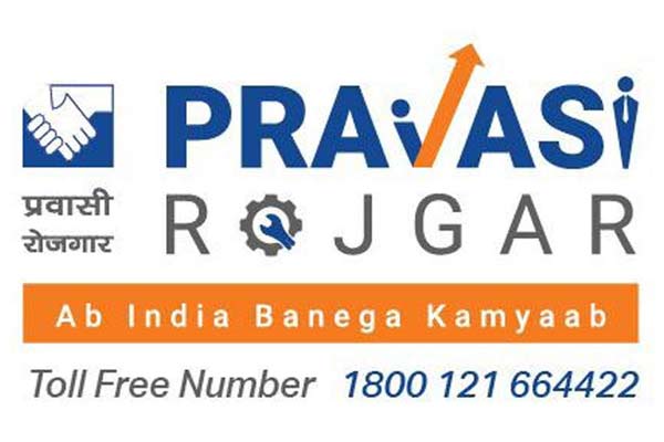 pravashi-rojgar