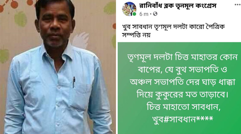 Bengali News: TMC Block President, Ranibadh Chittaranjan Mahato accussed of using abusive language| Sangbad Pratidin
