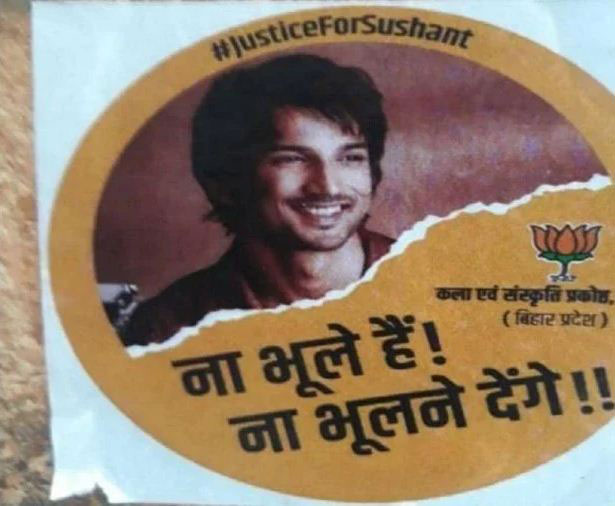 Bihar-poster