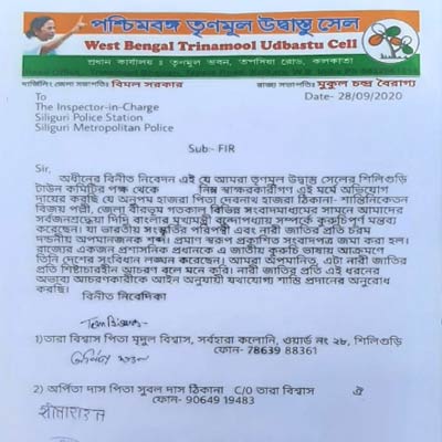 Anupam Hazra