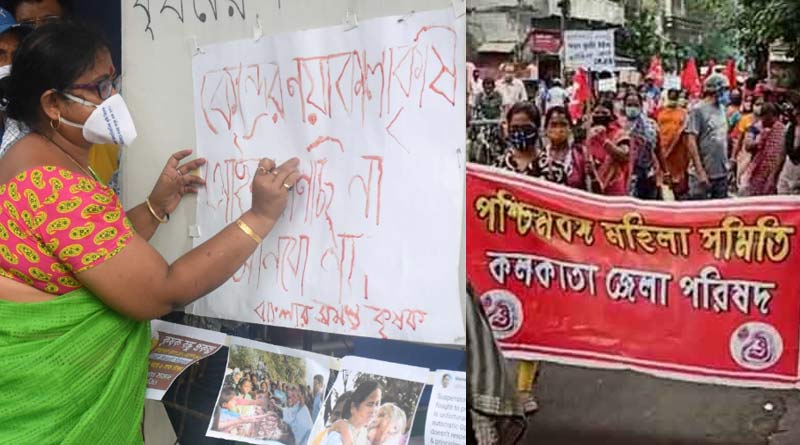 Opposition parties unite in Bengal to protest farm bill 2020| Sangbad Pratidin