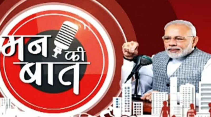 Maan ki Baat: Dussehra a Win of Patience Over Obstacle of Coronavirus, Says Modi |Sangbad Pratidin