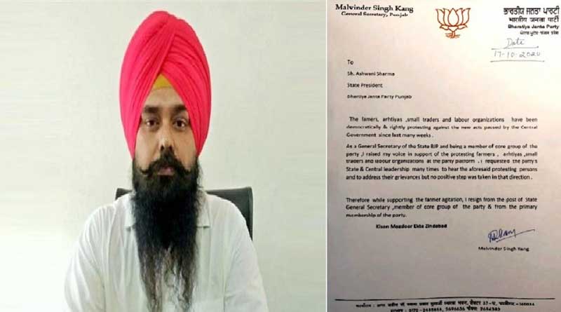 Bengali news: Punjab BJP GS resigns in protest against new agriculture laws | Sangbad Pratidin