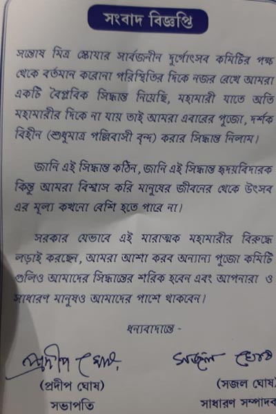 Durga Puja
