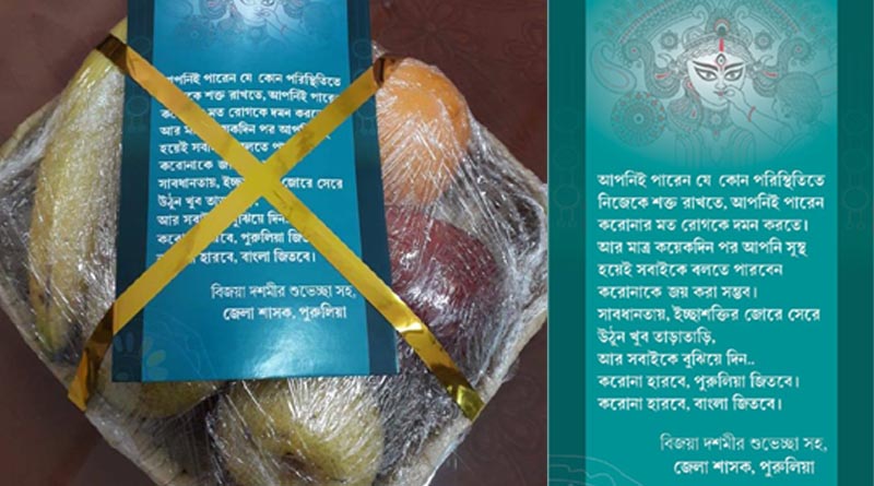 Purulia DM sends fruits and greetings card to all covid patients of district on Bijoya Dashami | Sangbad Pratidin‌‌
