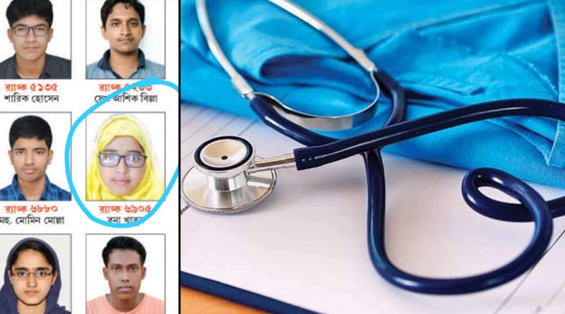 This student of Murshidabad got good ranking in NEET this year | Sangbad Pratidin