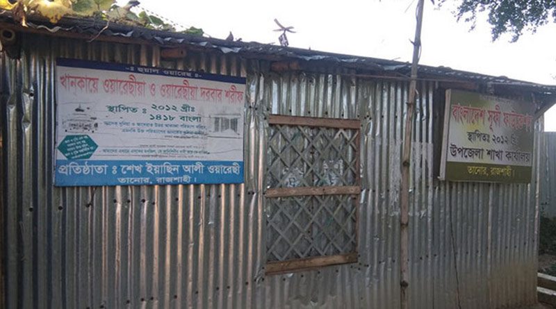 ex wife filed fir against husband alleging illegal relationship with other woman Sangbad Pratidin