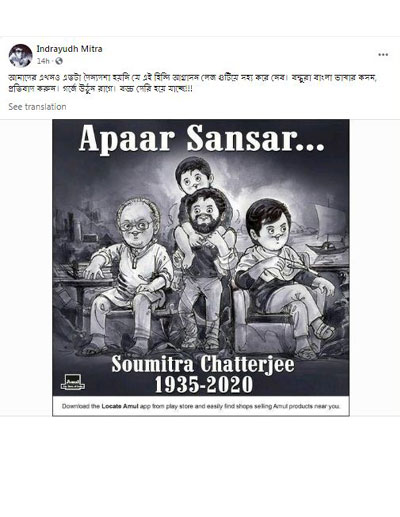 Amul advertisement on Soumitra Chaterjee sparks controversy