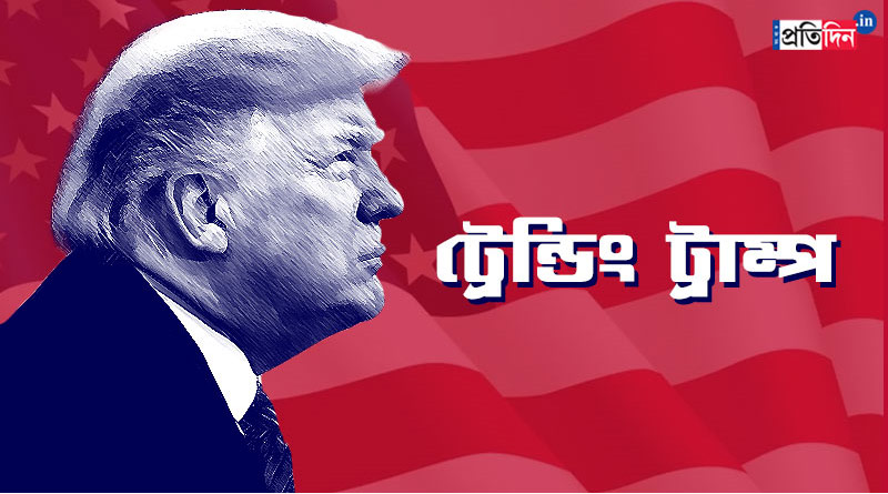 7 of Donald Trump's most controversial comments in 2020 । Sangbad Pratidin