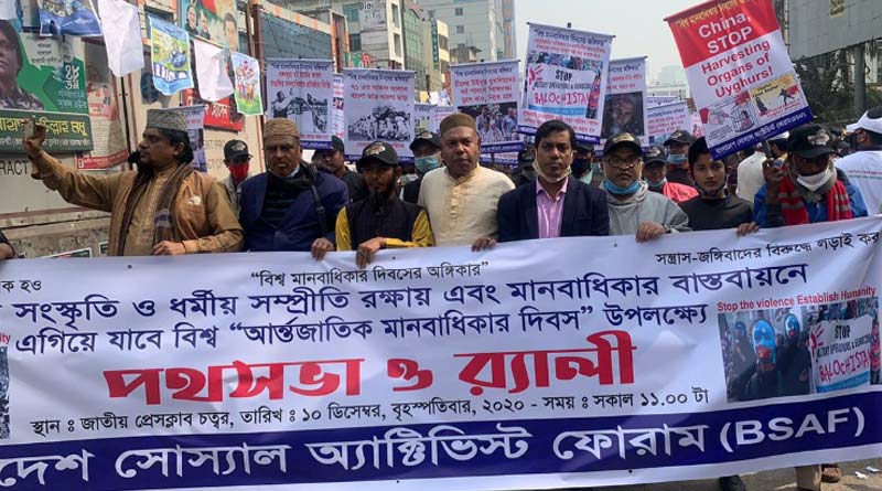 Bangla news: Protests in Bangladesh against China, Pakistan for persecution of minorities । Sangbad Pratidin