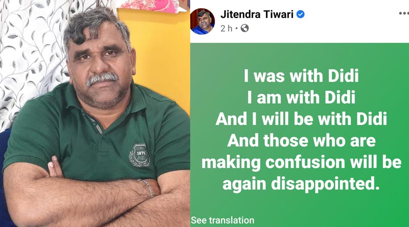 MLA Jitendra Tiwari is in TMC claims on Facebook | Sangbad Pratidin