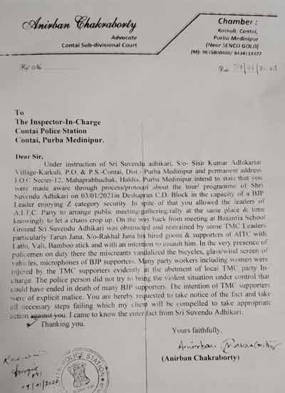 Suvendu Adhikari's lawyer filed an FIR against the police and the TMC
