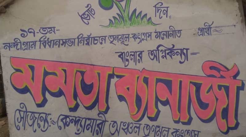 TMC started writing on the wall for Mamata Banerjee in Nandigram | Sangbad Pratidin
