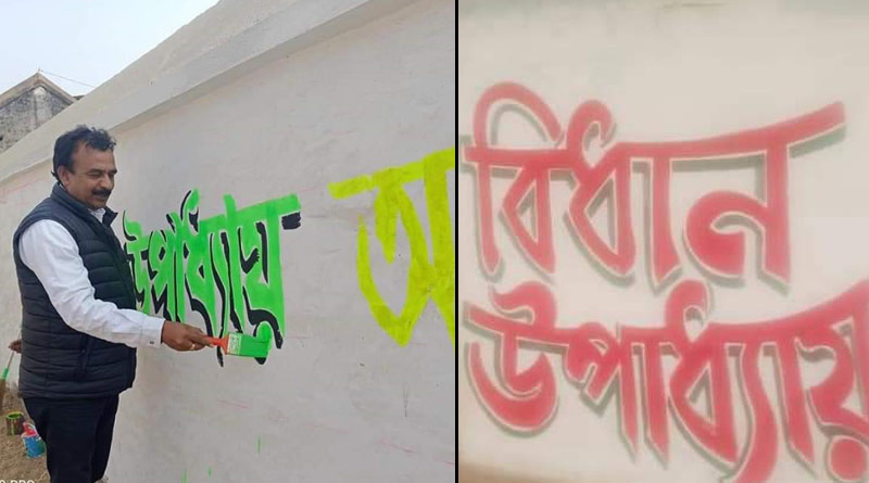 Campaign started with TMC MLA of Barabani, West Burdwan before announcement sparks row | Sangbad Pratidin