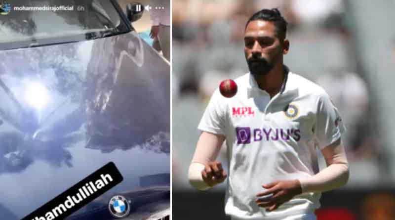 Mohammed Siraj gifts himself a BMW car after returning from memorable Australia tour | Sangbad Pratidin