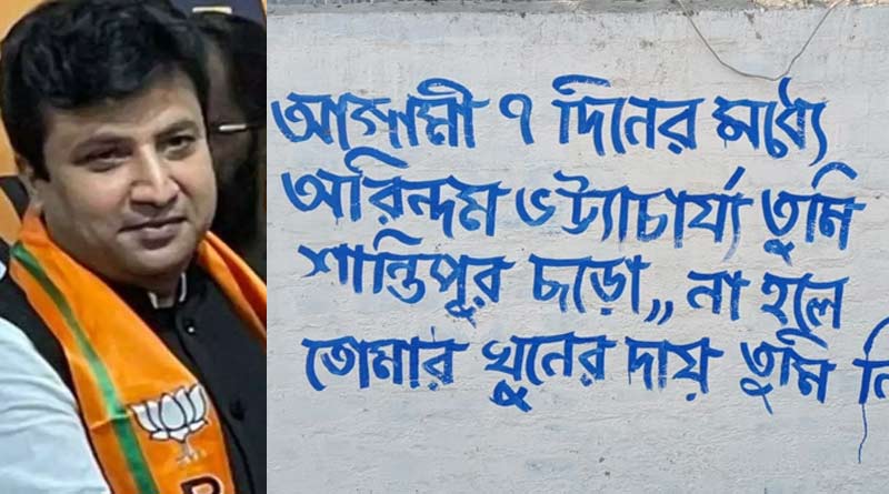 Posters on death threat to Arindam Bhattacharya,MLA of Shantipur who joins BJP from TMC |SangbadPratidin