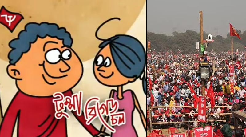 CPM starts campaign for Brigade with viral song 'Tumpa Sona' |SangbadPratidin