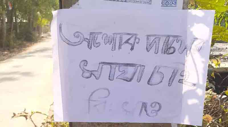 Maoist style poster against TMC leader of beheading him in Egra in East Midnapore | Sangbad Pratidin