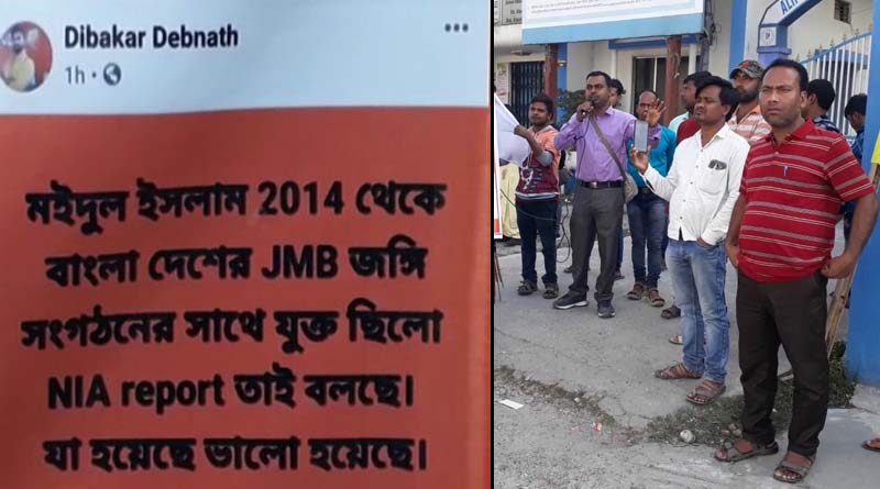 BJP IT cell criticised for mentioning DYFI worker Moidul Midya as JMB |SangbadPratidin