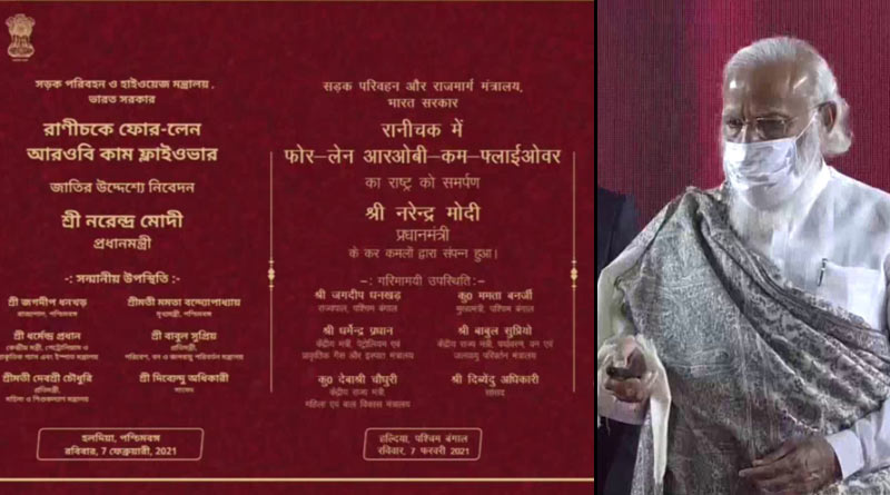 PM Modi in Bengal: Narendra Mpodi inaugurates new projects in Haldia Petrochemical |SangbadPratidin