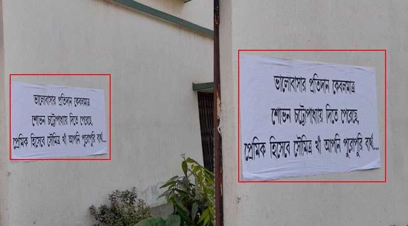 Poster taunting BJP MP Soumitra Khan appears at Konnagar | Sangbad Pratidin