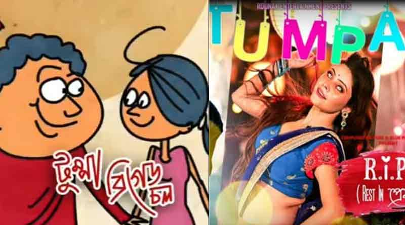 'Tumpa Sona' song stolen by CPM alleges by song wittier | Sangbad Pratidin
