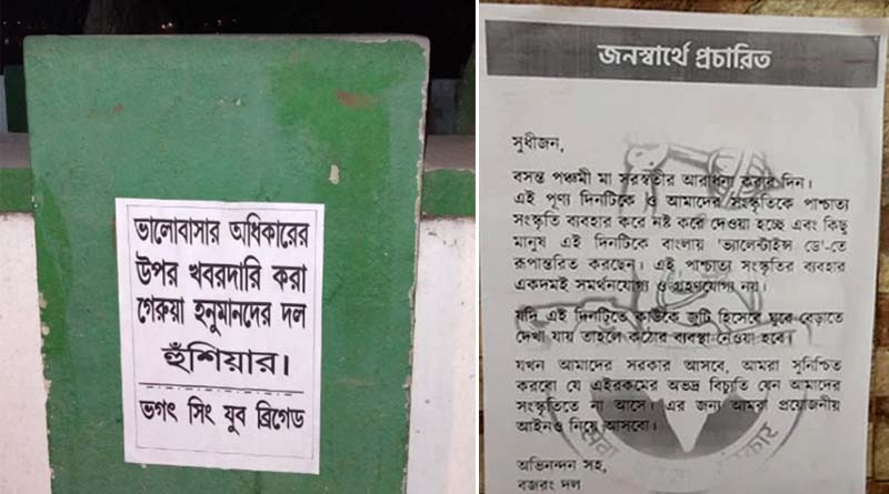 Now poster warning Bajrang Dal appears at Uttarpara | Sangbad Pratidin