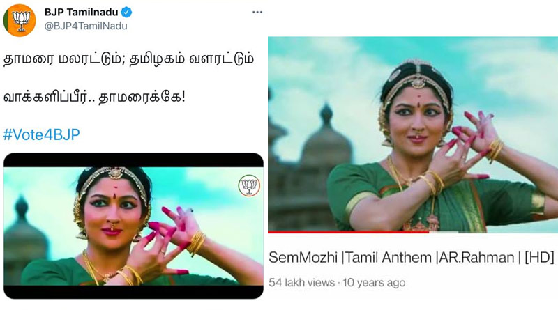 Tamil Nadu BJP used dance clip of Karti Chidambaram's wife in election campaign | Sangbad Pratidin