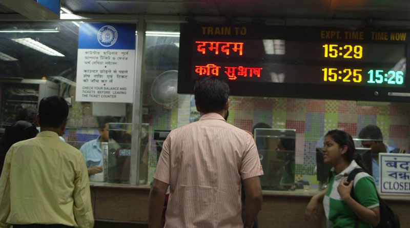 Token service in metro is not started on 15 th march due to corona situation | Sangbad Pratidin