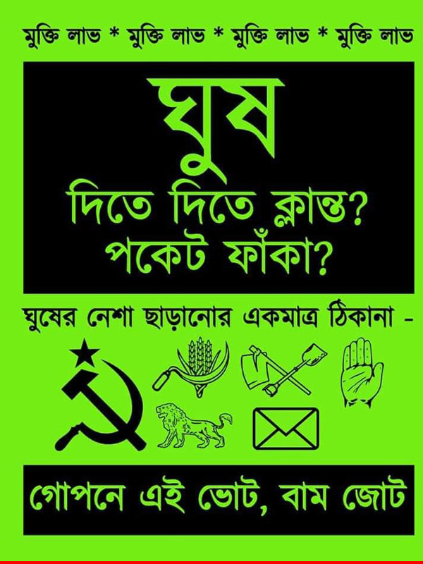 West Bengal assembly polls: Left Front poll campaign gets  colorful with punching posters