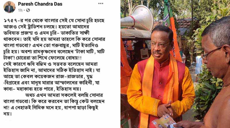 Allegedly BJP leader Paresh Chandra Das' facebook post gone viral । Sangbad Pratidin