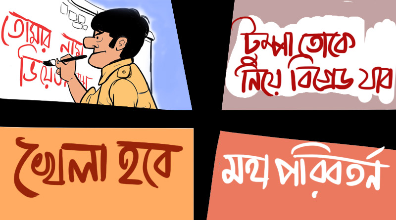 WB Polls 2021: Slang culture infiltrates political vocabulary, young voters express displeasure | Sangbad Pratidin