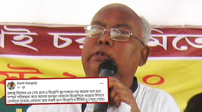 South 24 Parganas: Raidighi's CPM Candidate Kanti Ganguly's facebook post ahead of WB Elections 2021 | Sangbad Pratidin