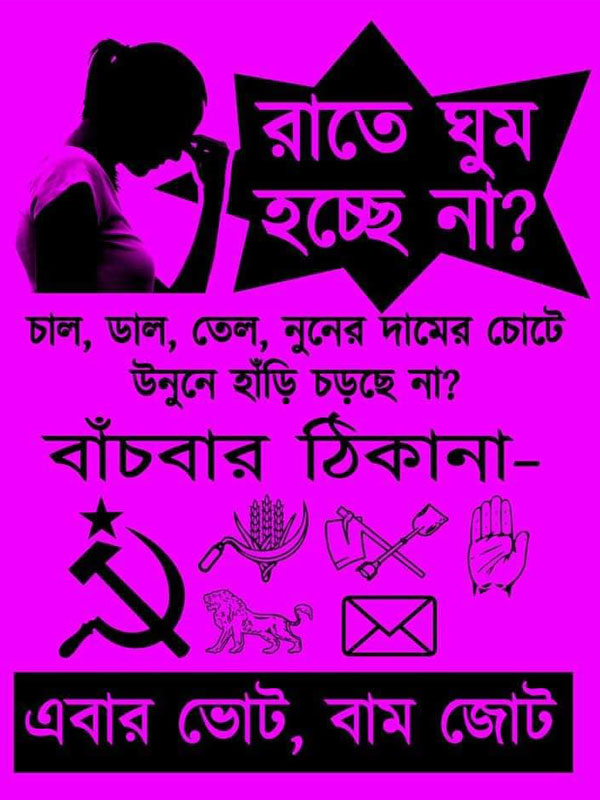 West Bengal assembly polls: Left Front poll campaign gets  colorful with punching posters