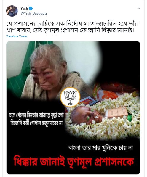 WB Assembly Poll:  Yash Dasgupta and Locket Chatterjee slams TMC on Nimta Case