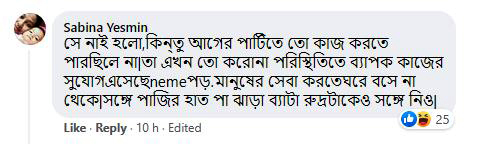 WB Election 2021: Kharagpur Sadar's BJP Candidate Hiraan trolled after FB post about BJP win