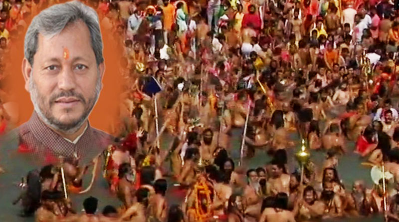 Kumbh Mela in Haridwar should not be compared with the Nizamuddin Markaz, says Uttarakhand Chief Minister Tirath Singh Rawat | Sangbad Pratidin