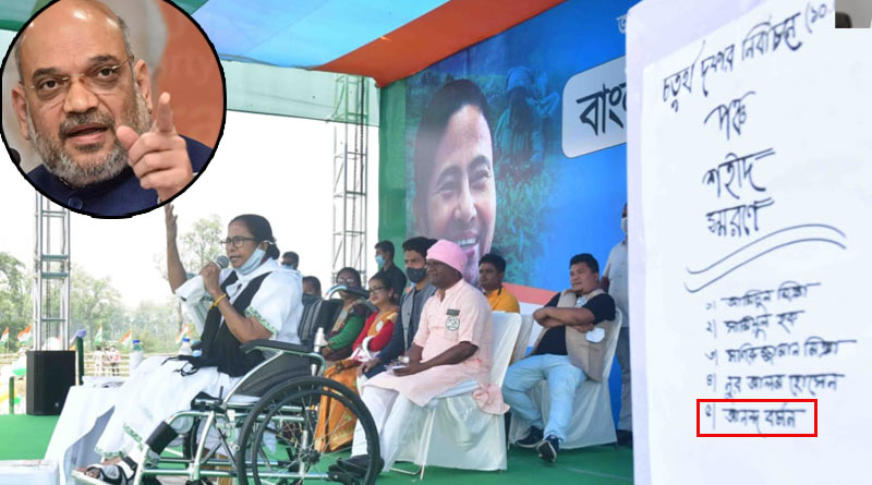 Trinamool Congress junks Amit Shah's allegation of Mamata not paying tribute to Ananda Burman |Sangbad Pratidin