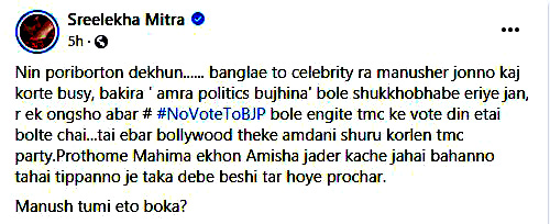 WB Election 2021: Sreelekha Mitra slams Bollywood celebs campaigning for Bengal polls