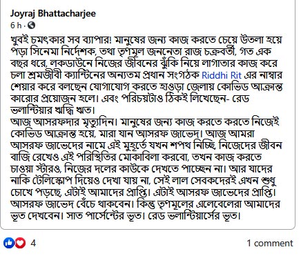 TMC candidate from Barrackpur Raj Chakraborty shares Left organization's post