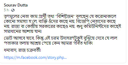 TMC candidate from Barrackpur Raj Chakraborty shares Left organization's post