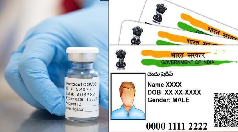 Govt clarifies is Aadhaar must for Corona vaccine or not| Sangbad Pratidin