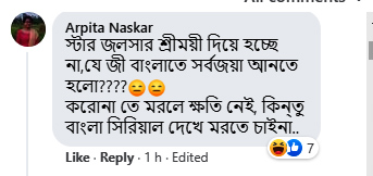 Debashree Roy starer upcoming serial Sharbojoya