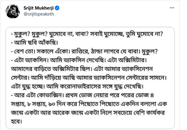 Srijit Mukherji shares post about second dose of Corona Vaccine 