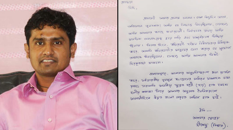 Now turncoat Dipendu Biswas wants to join TMC again | Sangbad Pratidin