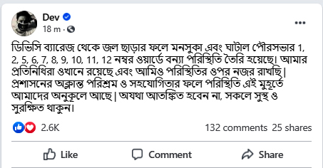 Dev Facebook post