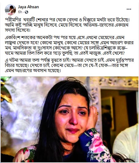 Here is how Jaya Ahsan reacted on Pori Moni issue